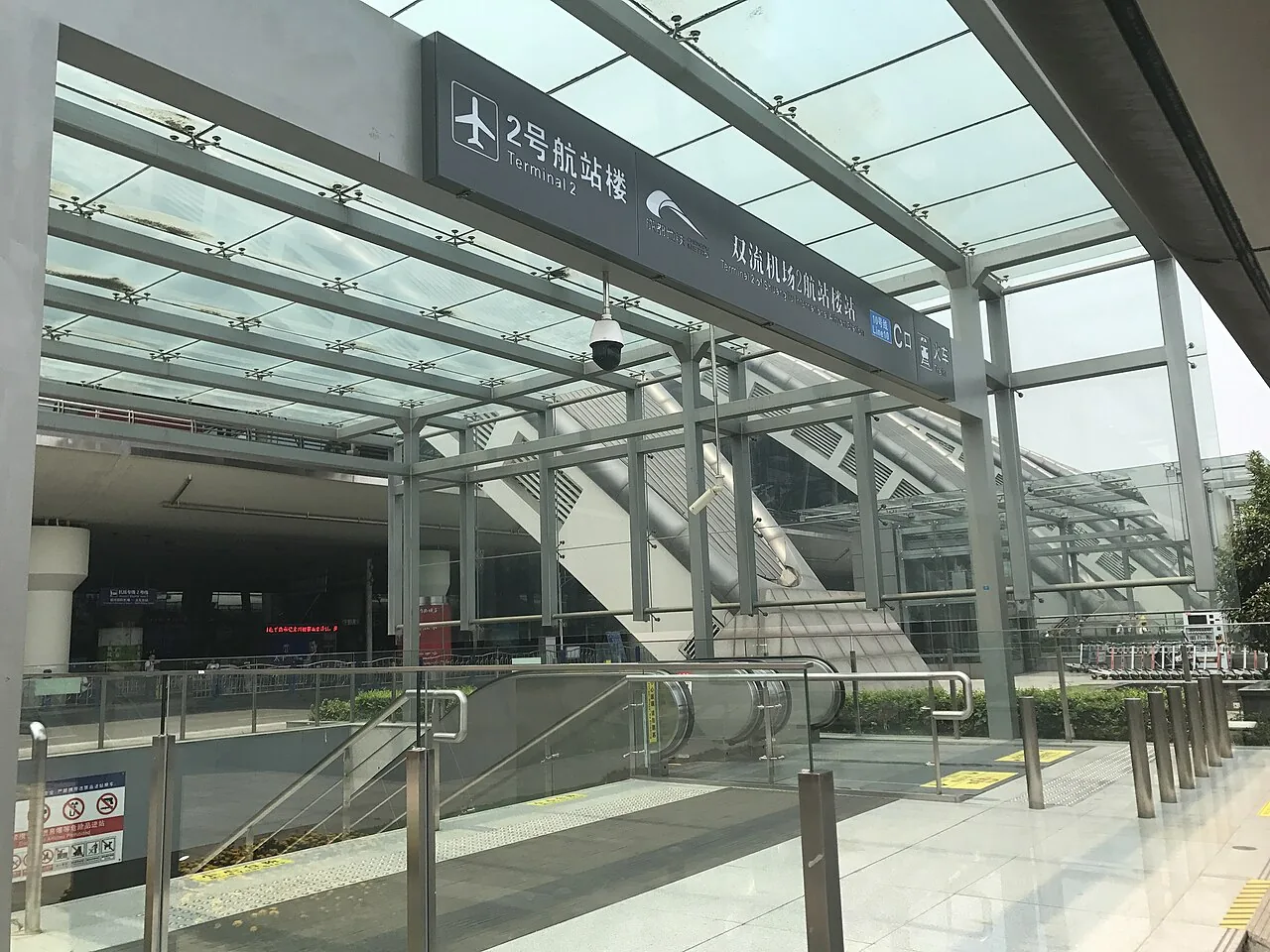 Entrance C of Terminal 2 of Shuangliu International Airport Station, Chengdu Metro