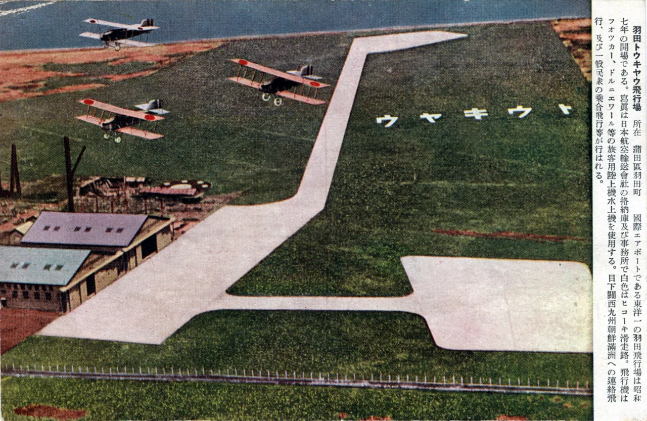 Military aircraft overfly Haneda Airfield, circa 1930, during construction of hangers and small terminal. Apron and runway. The letters "Toukiyau" are in the back right.